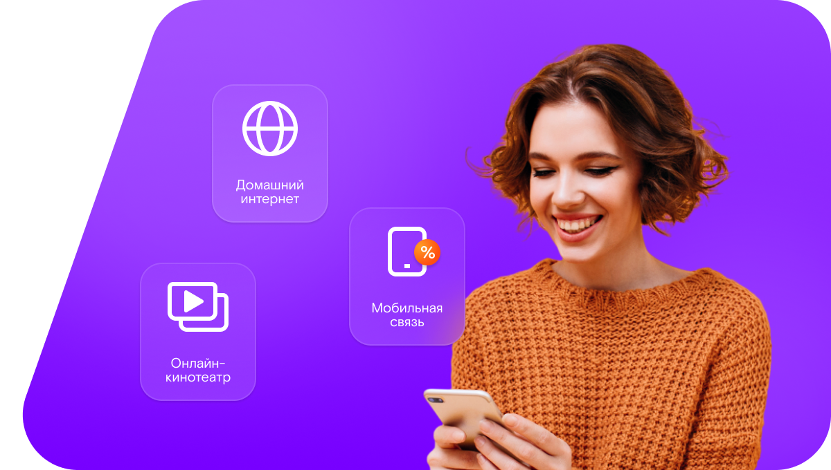 Промо-тарифы Ростелеком в&nbsp;деревня Нечаево (Орловская область)